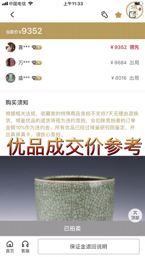 古玩陶瓷(收藏級)綠哥釉三足筒式大香爐拍賣,當前價格8888元