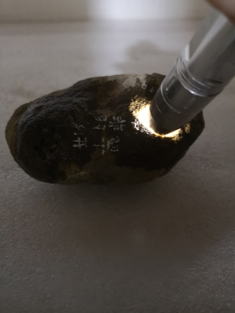 古玩玉器天然翡翠賭石原料拍賣,當(dāng)前價(jià)格580元