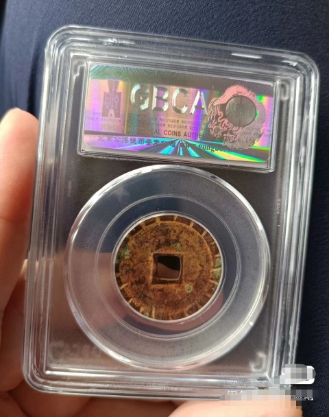 古玩錢幣弘治通寶大樣（老刻邊，車工背，美銹）拍賣，當前價格1350元