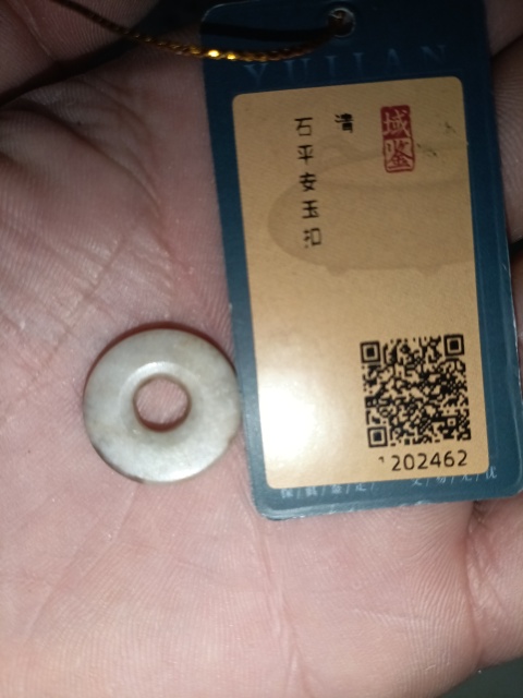 古玩玉器明清玉石平安扣拍賣,當(dāng)前價(jià)格399元