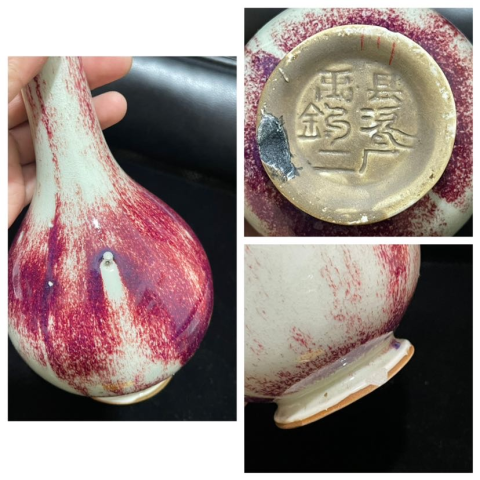 古玩陶瓷當代?鈞窯荸薺瓶拍賣,當前價格800元