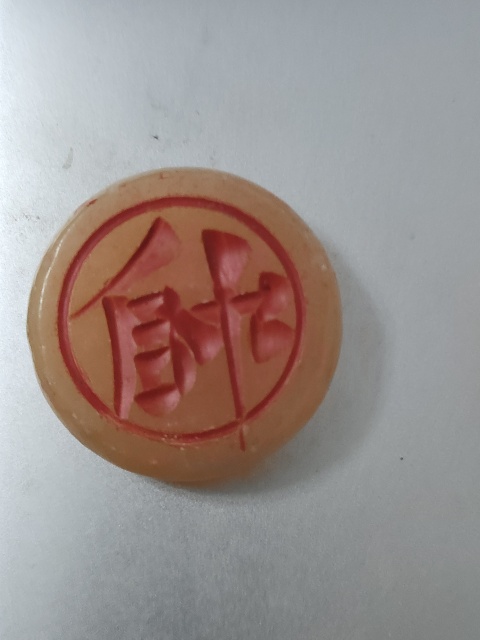 古玩玉器地方玉象棋一套拍賣，當(dāng)前價(jià)格980元