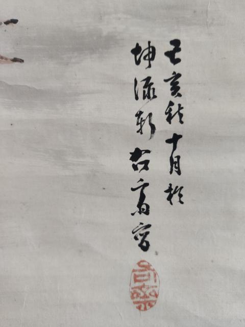 古玩字畫日本名家右齋青竹千壽鶴手工原裱立軸拍賣,當(dāng)前價(jià)格499元