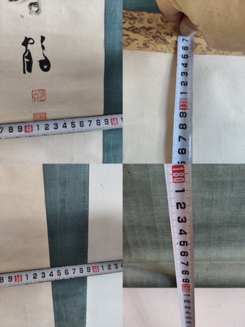 古玩字畫日本名家右齋青竹千壽鶴手工原裱立軸拍賣,當(dāng)前價(jià)格499元