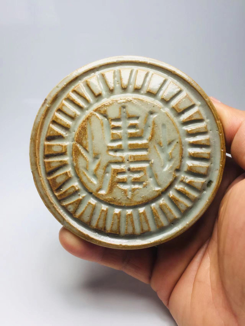 古玩陶瓷(明代)青釉壽字紋糕點磨具拍賣,當前價格0元