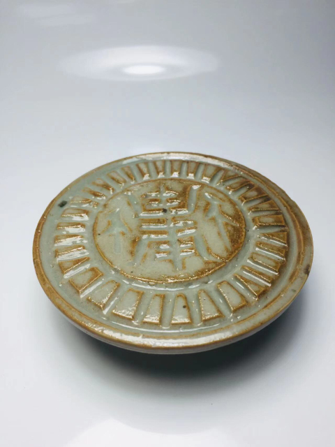 古玩陶瓷(明代)青釉壽字紋糕點磨具拍賣,當前價格0元