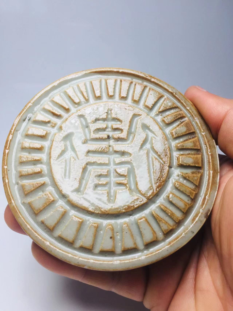古玩陶瓷(明代)青釉壽字紋糕點磨具拍賣,當前價格0元