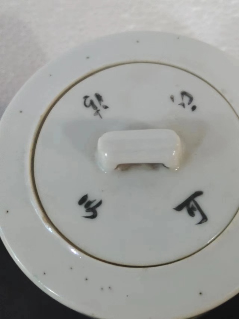 古玩陶瓷仙搓淺絳彩八百春秋紋壺拍賣,當(dāng)前價(jià)格2600元