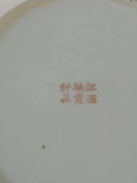 古玩陶瓷仙搓淺絳彩八百春秋紋壺拍賣,當(dāng)前價(jià)格2600元