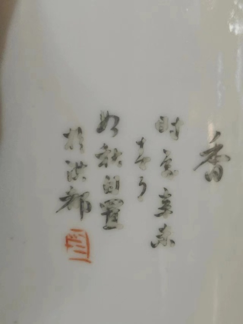 古玩陶瓷仙搓淺絳彩八百春秋紋壺拍賣,當(dāng)前價(jià)格2600元