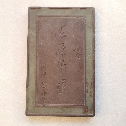古玩雜項清祁陽石—石渠硯屏拍賣，當前價格4800元
