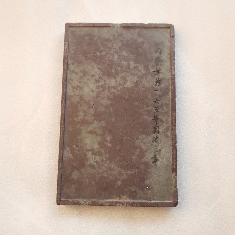 古玩雜項清祁陽石—石渠硯屏拍賣，當前價格4800元