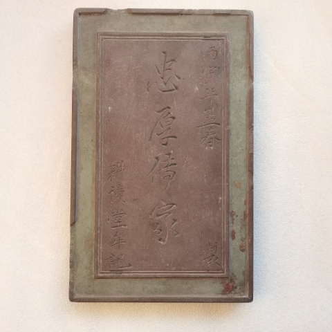 古玩雜項清祁陽石—石渠硯屏拍賣，當前價格4800元