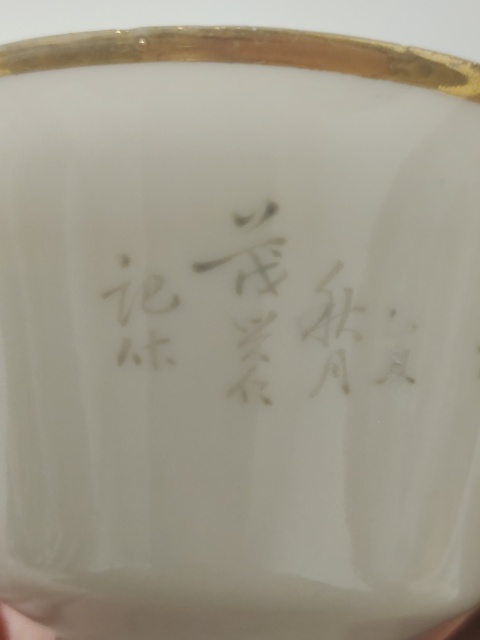 古玩陶瓷民國淺降彩山水樓閣蓋碗一套拍賣,當(dāng)前價(jià)格2200元