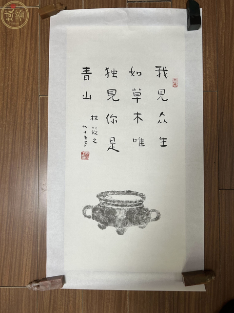 古玩字畫林筱之書法拍賣,當前價格2488元