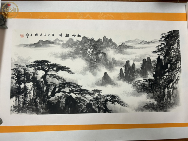 古玩字畫蔣德文《山水圖》拍賣,當前價格788元