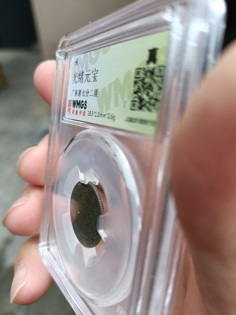 古玩錢幣清光緒元寶七分二厘銀幣拍賣，當(dāng)前價(jià)格298元