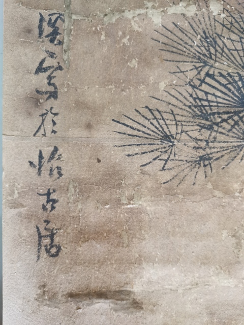 古玩字畫清 郁國章繪鶴鹿同春圖拍賣，當前價格3800元