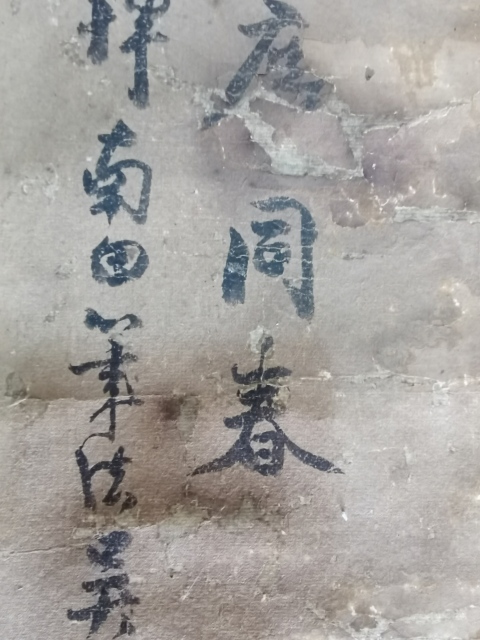 古玩字畫清 郁國章繪鶴鹿同春圖拍賣，當前價格3800元