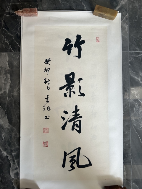古玩字畫李琳.中書協理事《竹影清風》拍賣，當前價格650元
