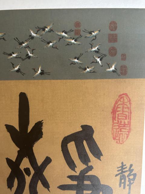 古玩字畫張奎哲老師《靜觀》拍賣，當前價格298元