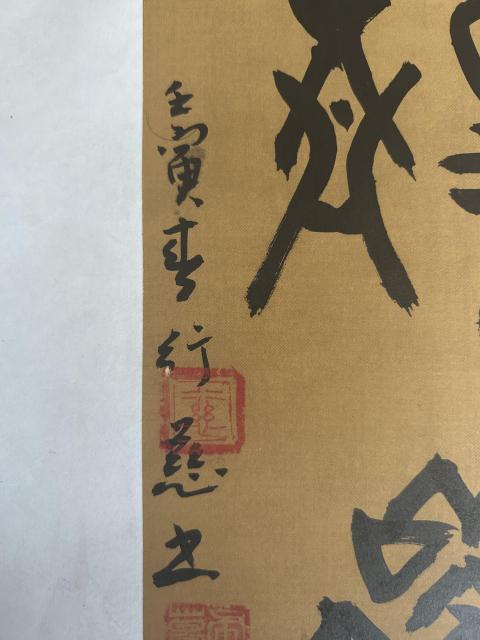 古玩字畫張奎哲老師《靜觀》拍賣，當前價格298元