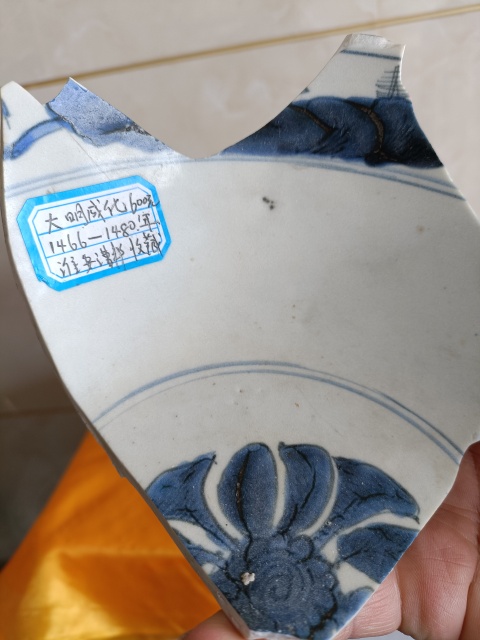 古玩陶瓷精品大明成化年制款青花花卉紋標本拍賣，當前價格598元