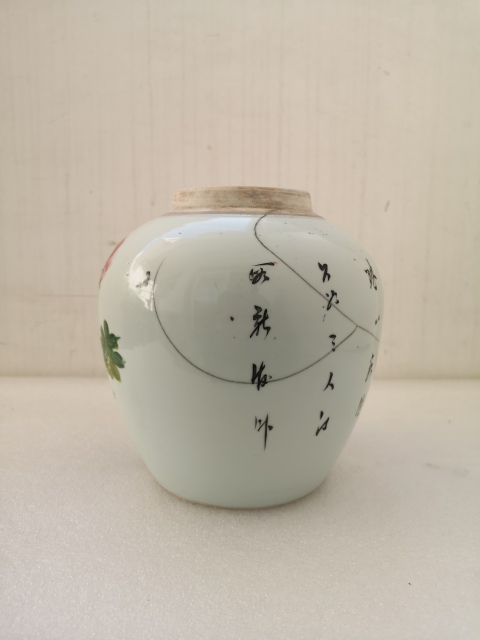 古玩陶瓷淺絳彩花鳥紋蓋罐拍賣，當前價格550元