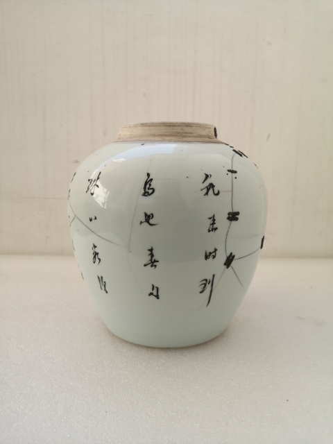 古玩陶瓷淺絳彩花鳥紋蓋罐拍賣，當前價格550元