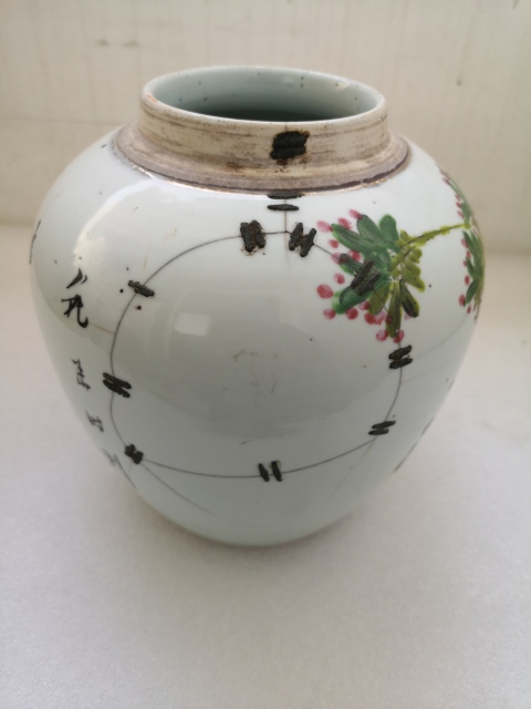 古玩陶瓷淺絳彩花鳥紋蓋罐拍賣，當前價格550元