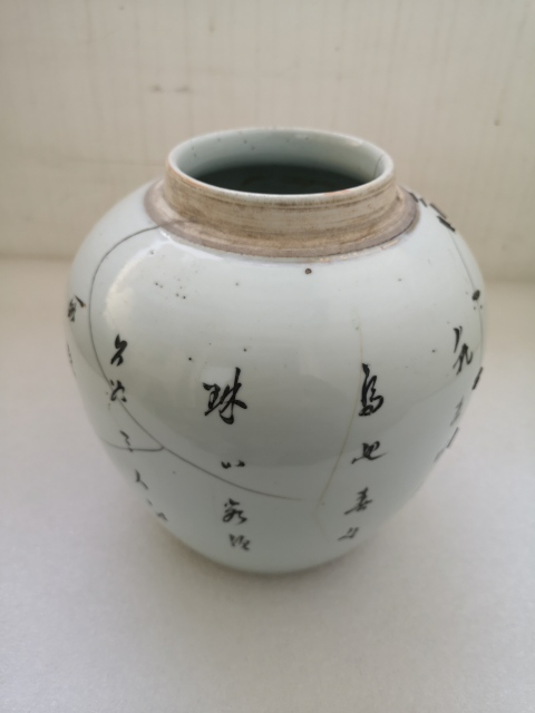 古玩陶瓷淺絳彩花鳥紋蓋罐拍賣，當前價格550元