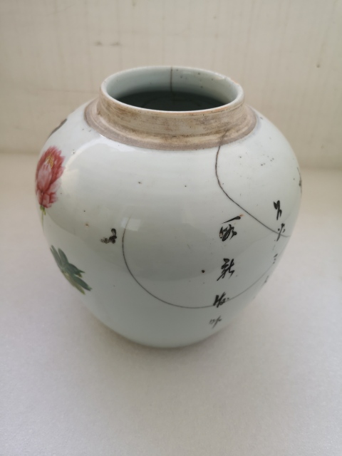 古玩陶瓷淺絳彩花鳥紋蓋罐拍賣，當前價格550元