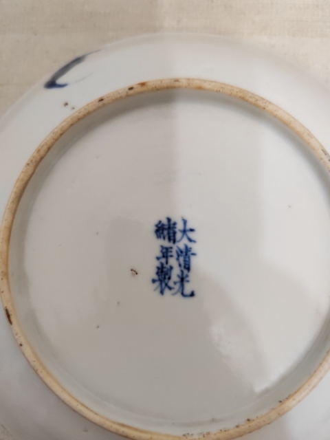 古玩陶瓷光緒青花龍鳳呈祥盤拍賣，當前價格6000元