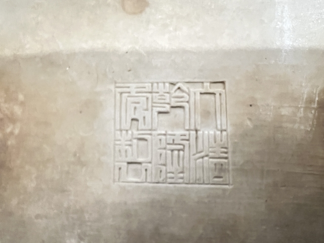 古玩陶瓷清末民初?堆塑花卉紋四方花盆拍賣,當(dāng)前價(jià)格5500元