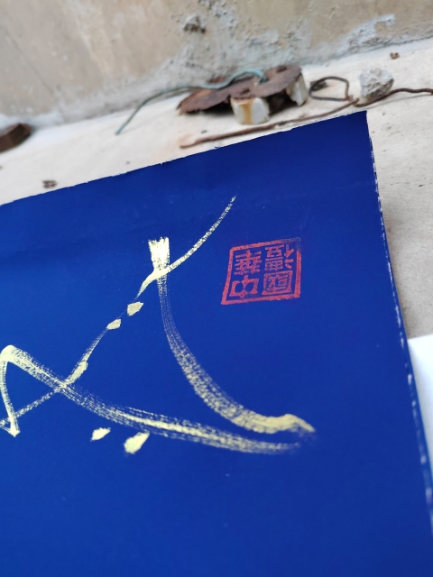 古玩玉器羅家軒花卉四條屏拍賣,當前價格1100元
