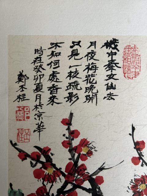 古玩字畫鄭丕柱老師精品花鳥斗方拍賣,當(dāng)前價(jià)格588元