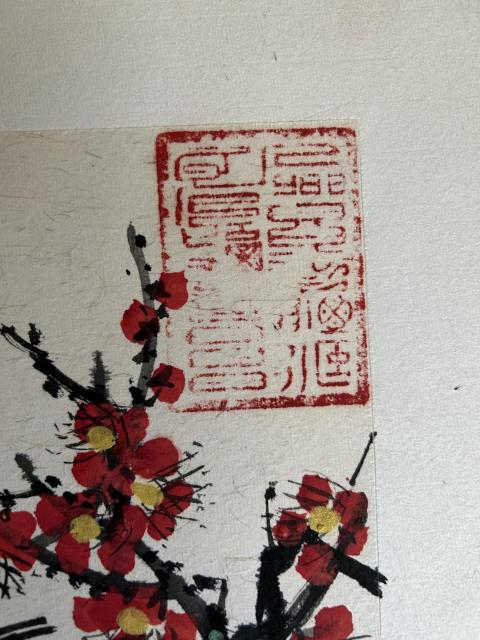 古玩字畫鄭丕柱老師精品花鳥斗方拍賣,當(dāng)前價(jià)格588元