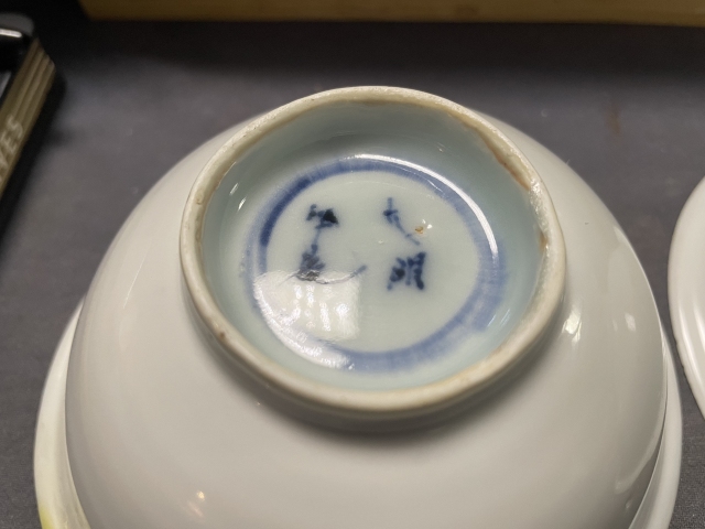 古玩陶瓷明中期青花麒麟碗拍賣，當(dāng)前價(jià)格4500元