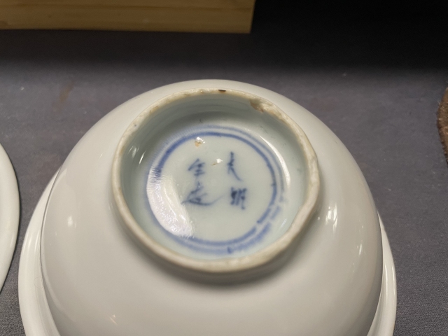 古玩陶瓷明中期青花麒麟碗拍賣，當(dāng)前價(jià)格4500元