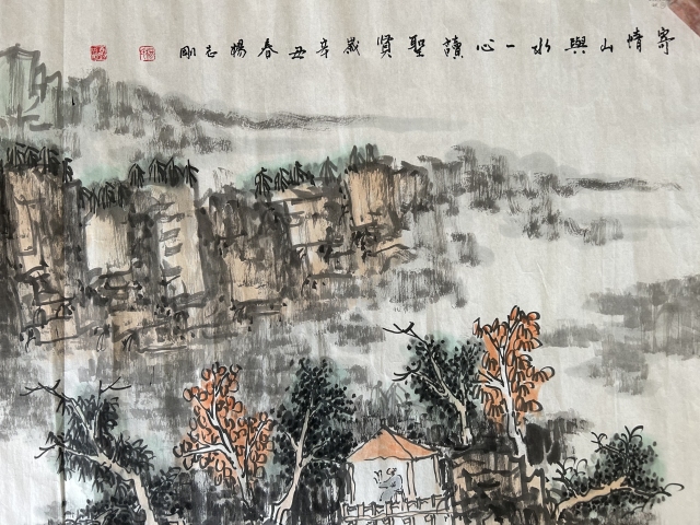 古玩字畫楊志剛老師精品《山水》拍賣,當前價格788元