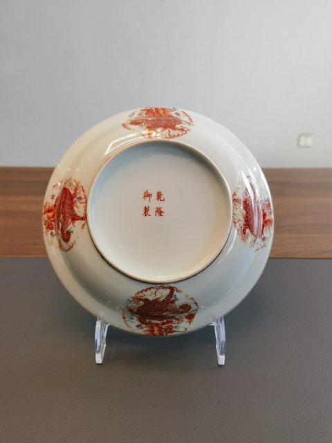 乾隆御製款粉彩五爪團(tuán)龍紋折腰盤拍賣，當(dāng)前價格2980元