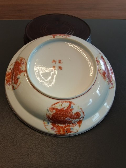 古玩陶瓷乾隆御製款粉彩五爪團龍紋折腰盤拍賣,當前價格2980元