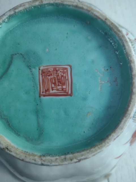 古玩陶瓷同治粉彩貢碗拍賣，當前價格1200元