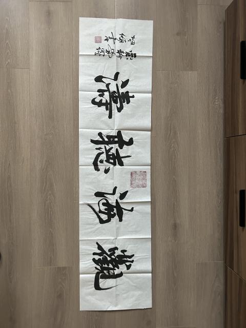 古玩字畫愛新覺羅.啟順老師《觀海聽濤》拍賣,當前價格298元