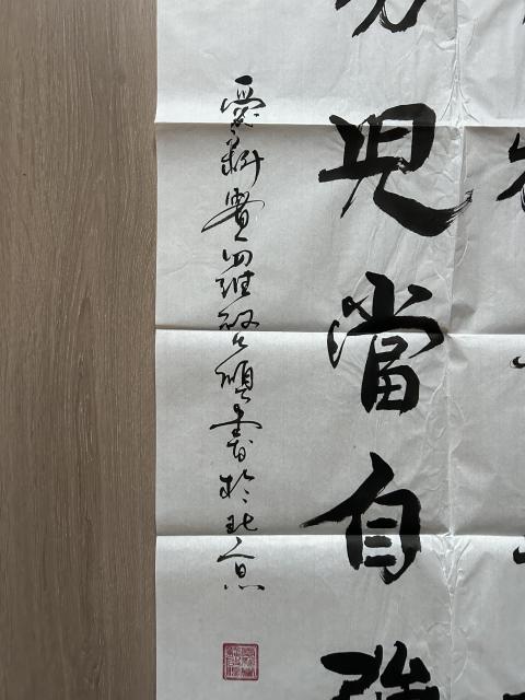 古玩字畫愛新覺羅.啟順老師《男兒當自強》拍賣,當前價格298元