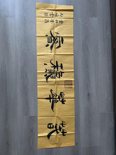 古玩字畫愛新覺羅.啟順老師《春華秋實》拍賣,當前價格298元