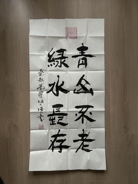 古玩字畫愛新覺羅.啟順老師《隸書》拍賣,當前價格298元