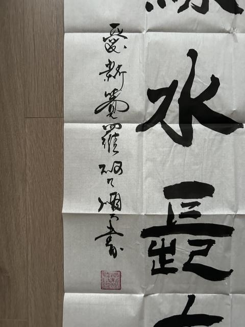 古玩字畫愛新覺羅.啟順老師《隸書》拍賣,當前價格298元