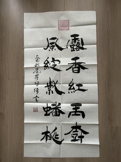 古玩字畫愛新覺羅.啟順《玉樹蟠桃》拍賣,當前價格298元
