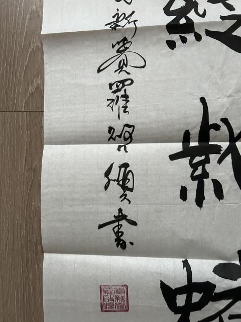 古玩字畫愛新覺羅.啟順《玉樹蟠桃》拍賣,當前價格298元